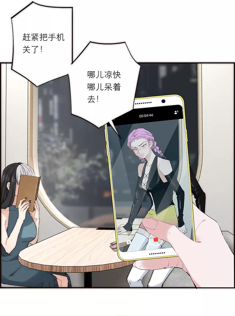 《特殊恋人攻略 LoveLock》第195话 第42页
