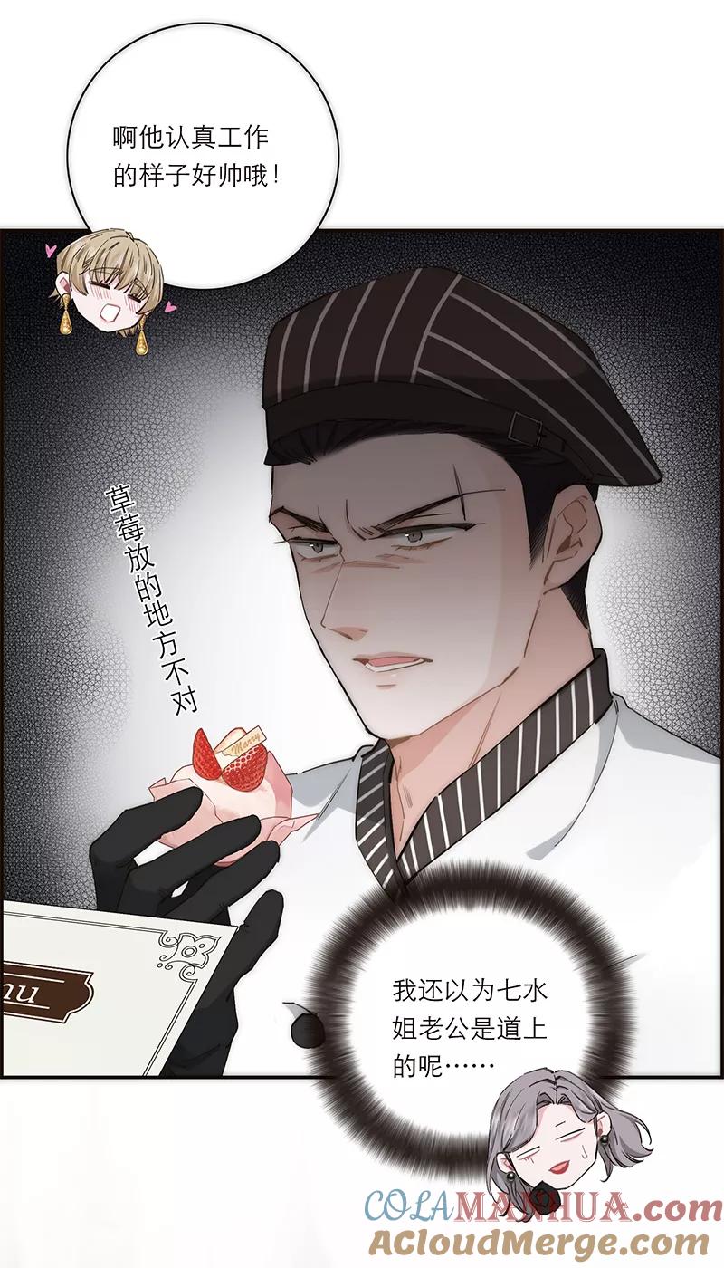 《特殊恋人攻略 LoveLock》第195话 第10页