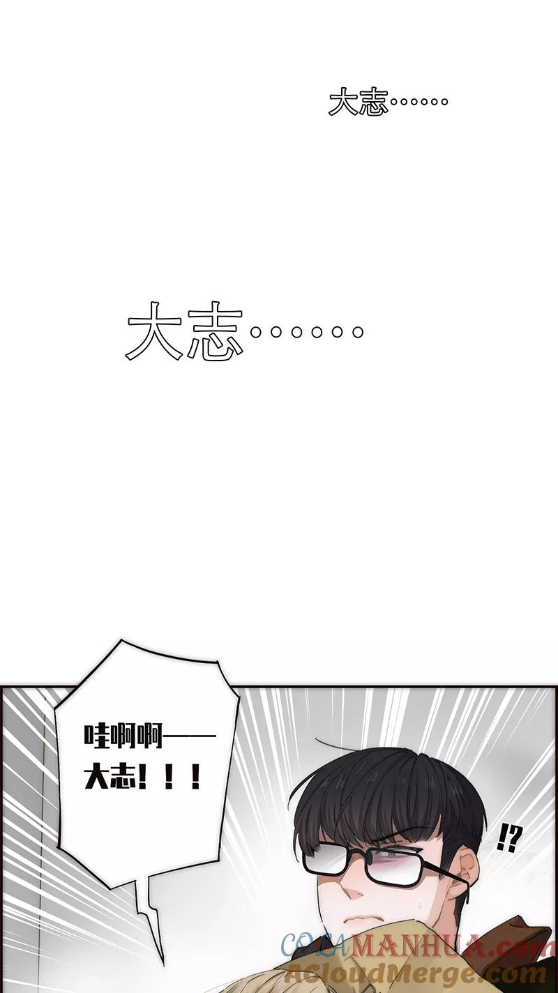 《特殊恋人攻略 LoveLock》第195话 第52页