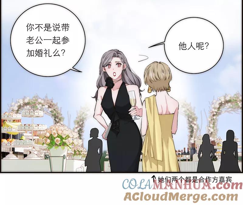 《特殊恋人攻略 LoveLock》第195话 第7页