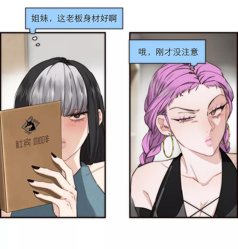 《特殊恋人攻略 LoveLock》第195话 第26页