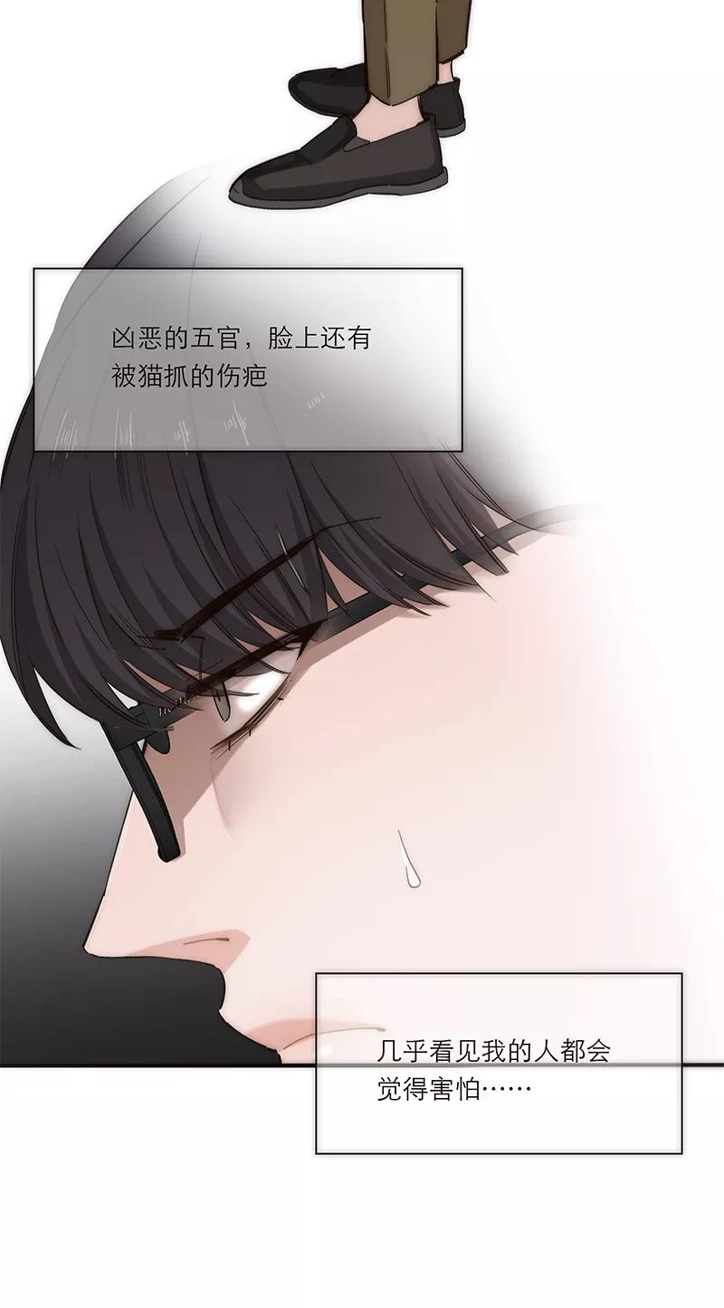 《特殊恋人攻略 LoveLock》第195话 第35页