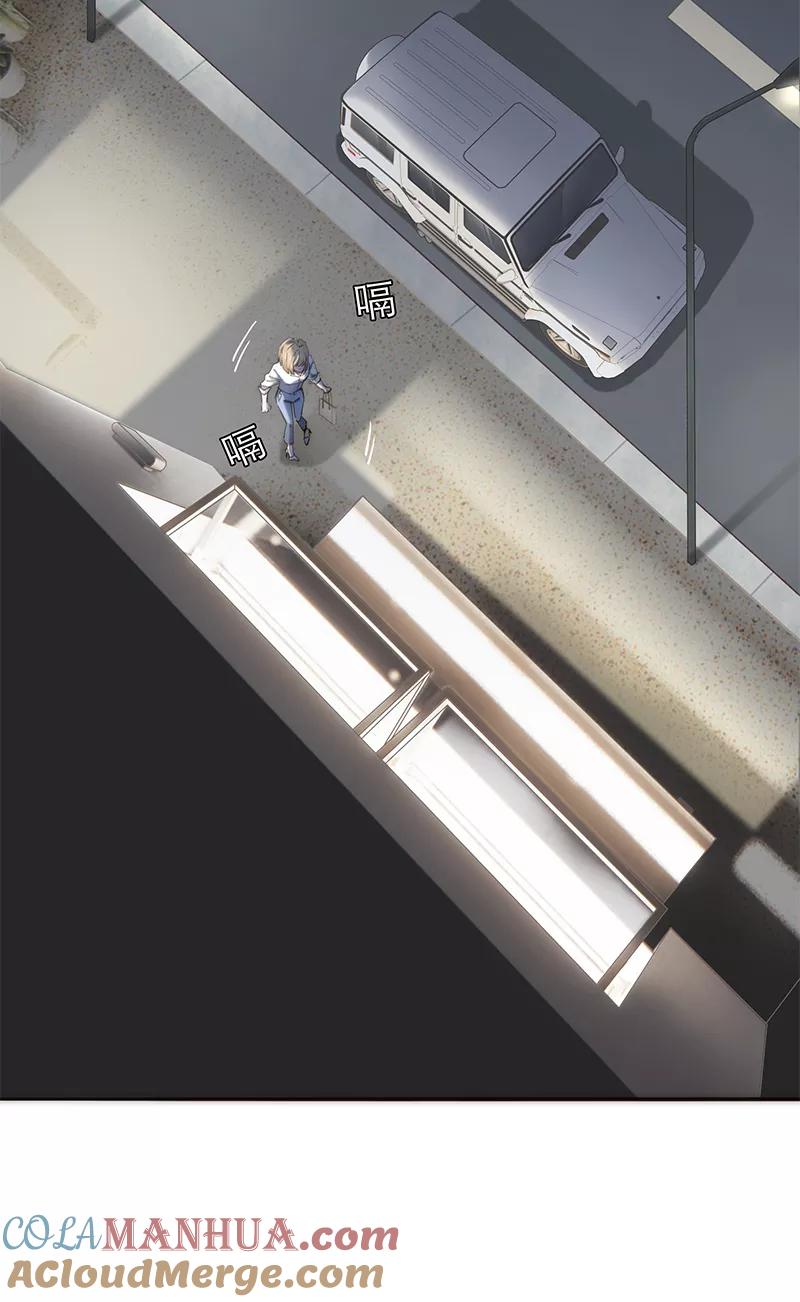 《特殊恋人攻略 LoveLock》第195话 第16页