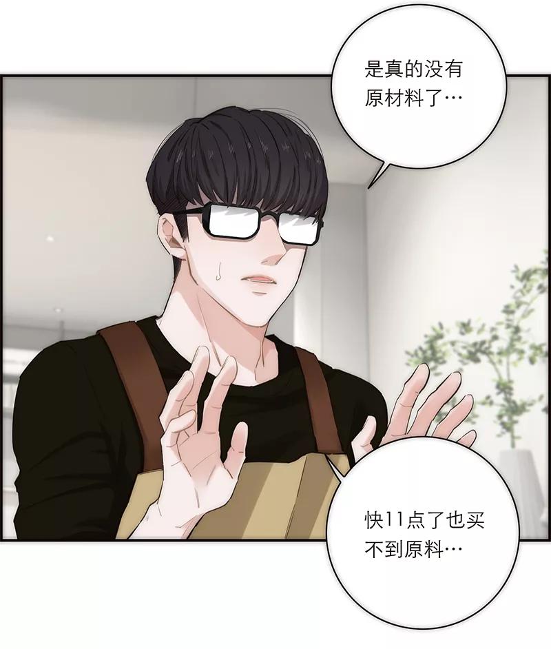 《特殊恋人攻略 LoveLock》第195话 第24页