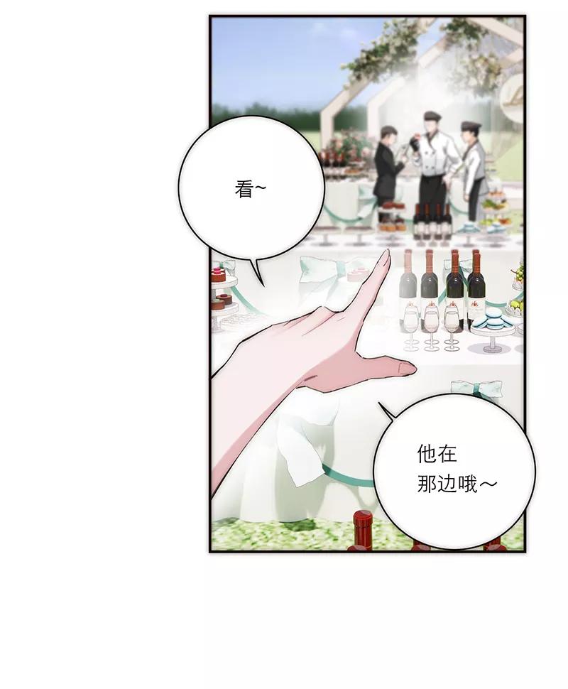 《特殊恋人攻略 LoveLock》第195话 第9页