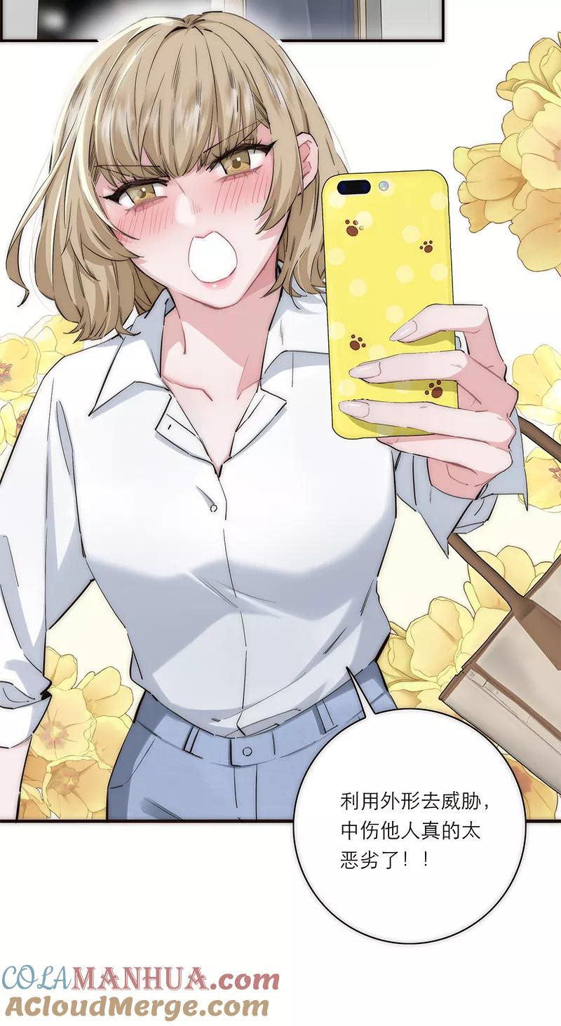 《特殊恋人攻略 LoveLock》第195话 第40页