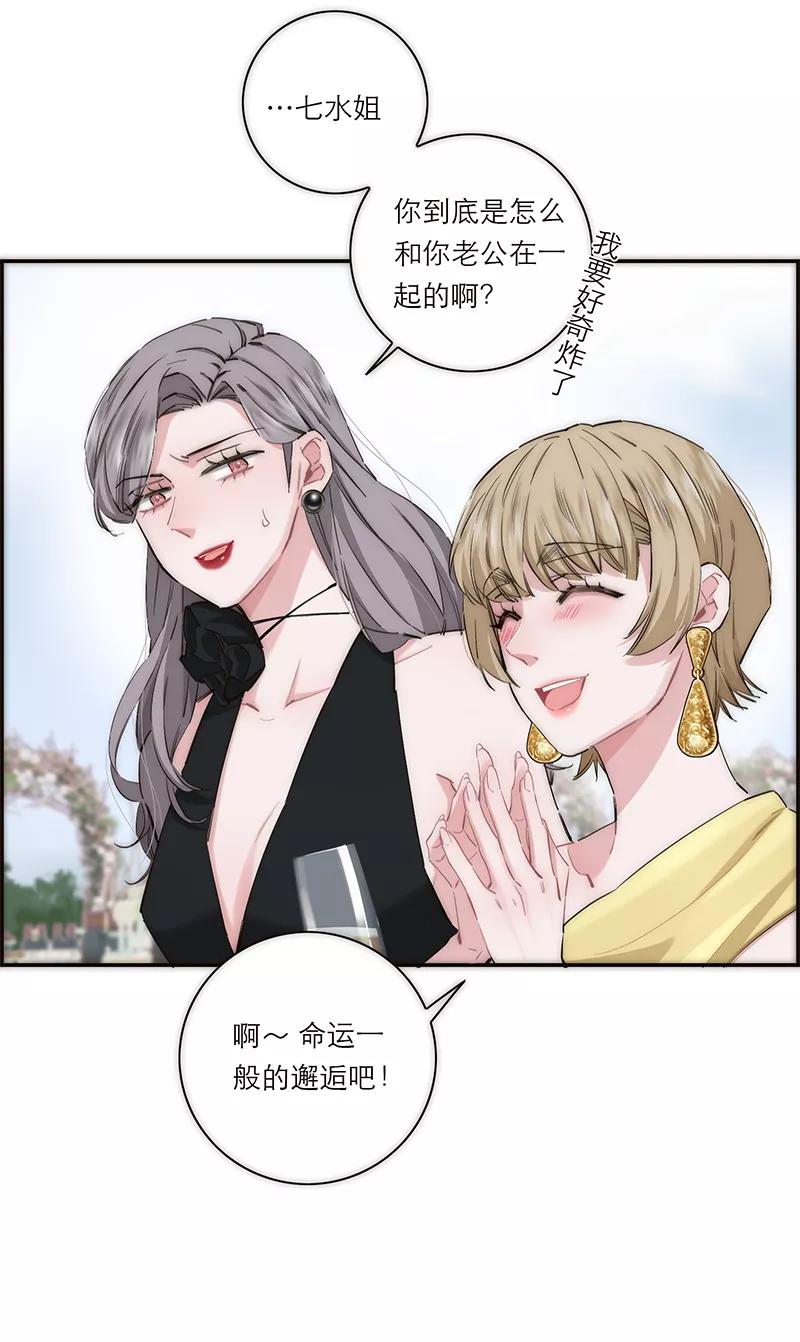 《特殊恋人攻略 LoveLock》第195话 第12页