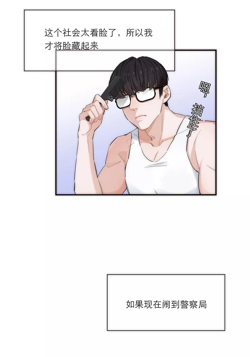 《特殊恋人攻略 LoveLock》第195话 第36页