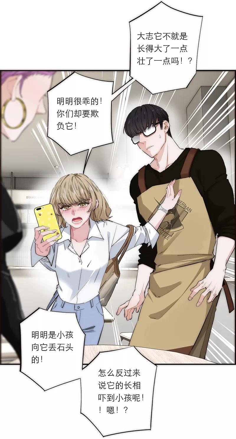 《特殊恋人攻略 LoveLock》第195话 第44页
