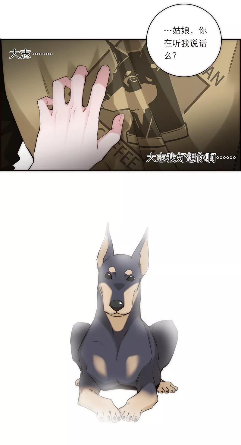 《特殊恋人攻略 LoveLock》第195话 第51页