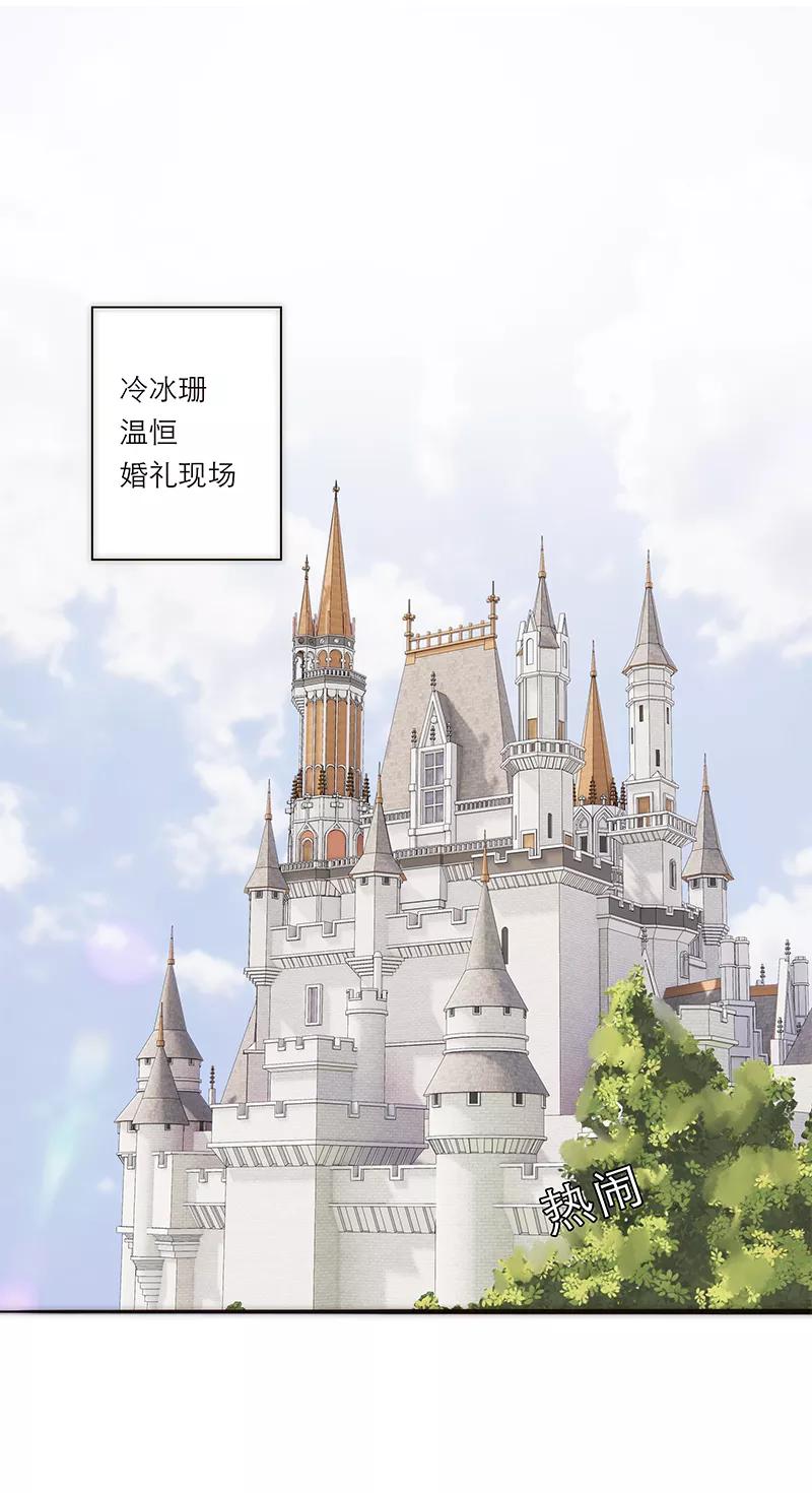《特殊恋人攻略 LoveLock》第195话 第2页