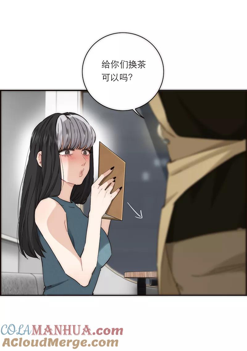 《特殊恋人攻略 LoveLock》第195话 第25页