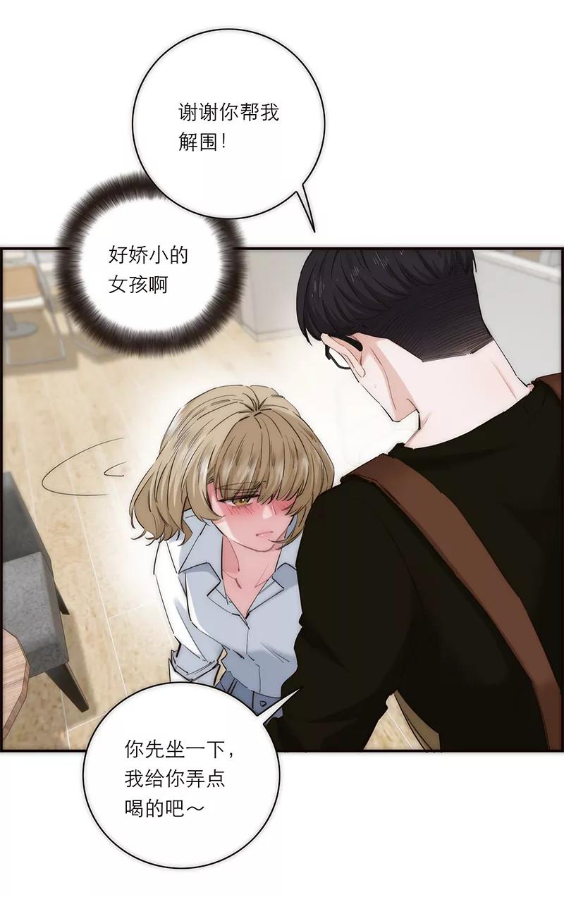 《特殊恋人攻略 LoveLock》第195话 第50页