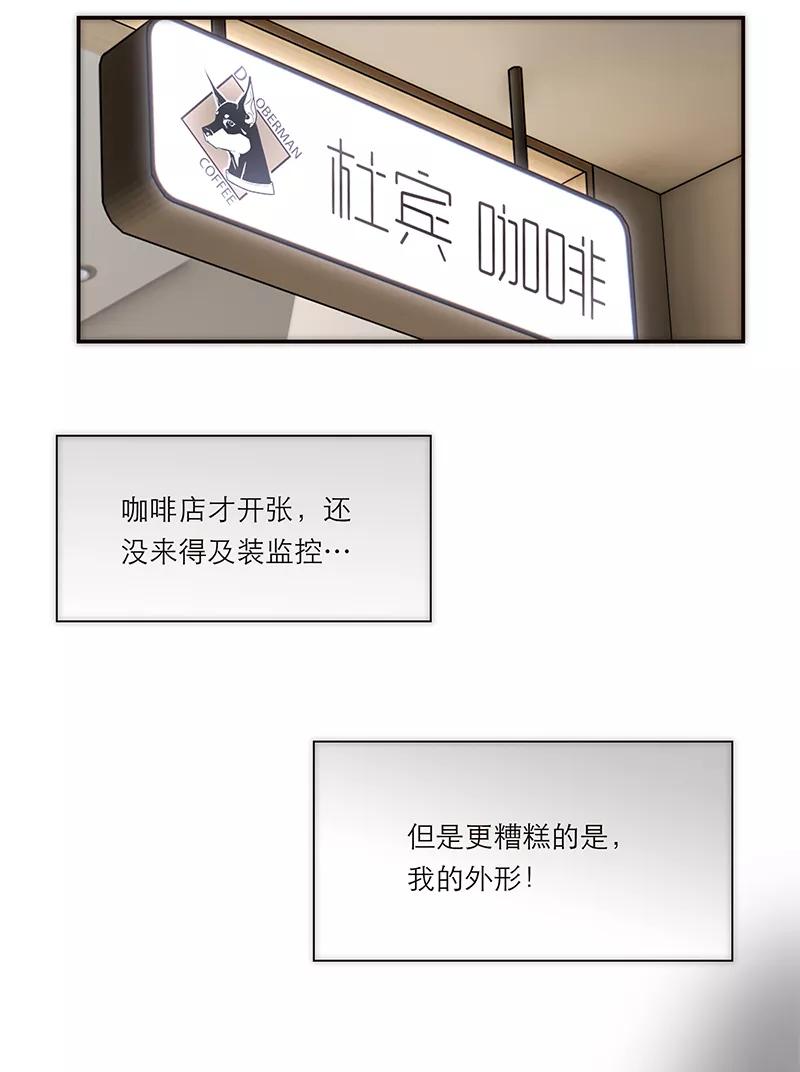 《特殊恋人攻略 LoveLock》第195话 第33页