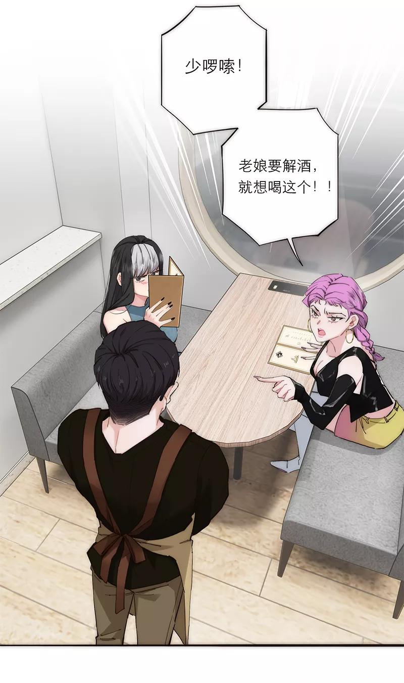 《特殊恋人攻略 LoveLock》第195话 第23页