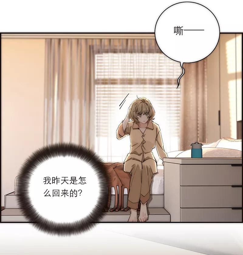 《特殊恋人攻略 LoveLock》第196话 第18页