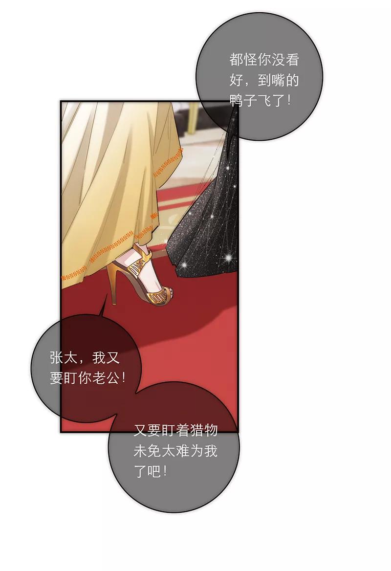 《特殊恋人攻略 LoveLock》第196话 第39页
