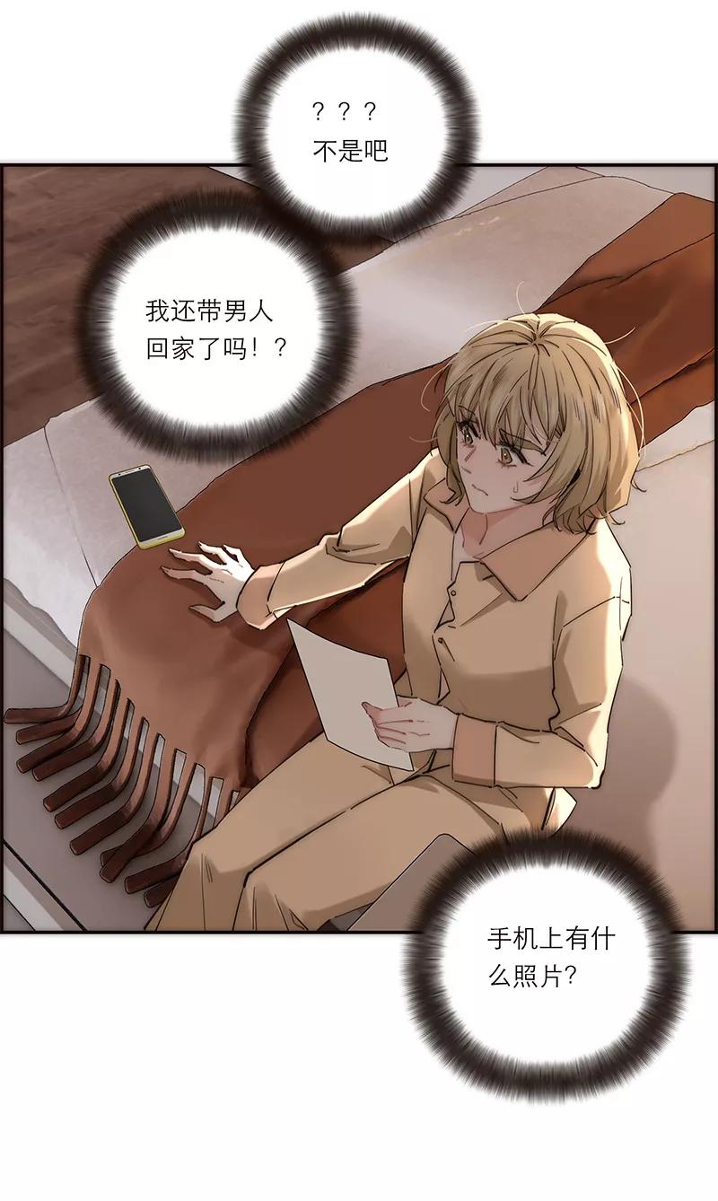 《特殊恋人攻略 LoveLock》第196话 第20页