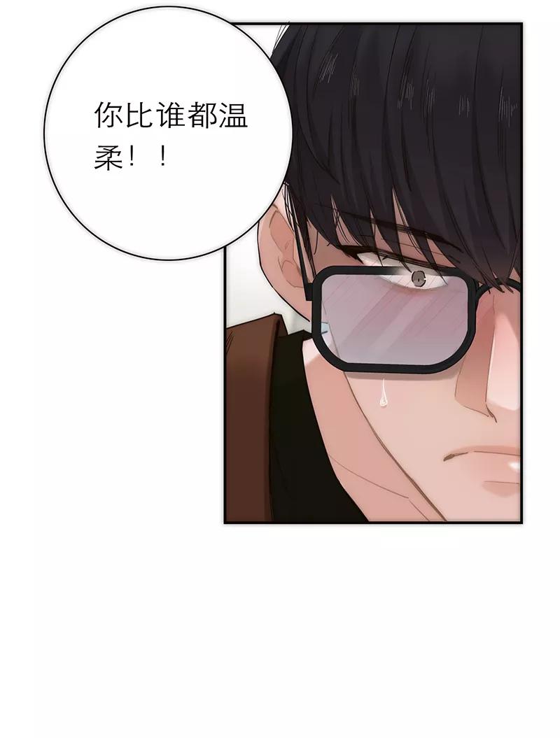 《特殊恋人攻略 LoveLock》第196话 第11页