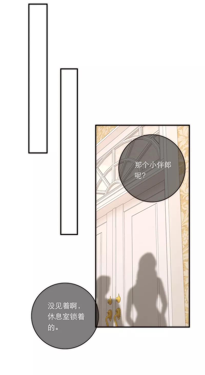 《特殊恋人攻略 LoveLock》第196话 第38页