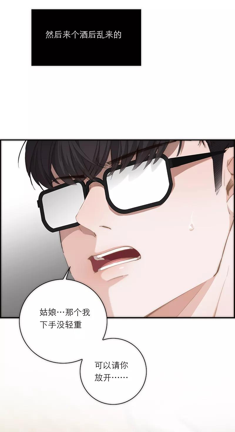 《特殊恋人攻略 LoveLock》第196话 第5页