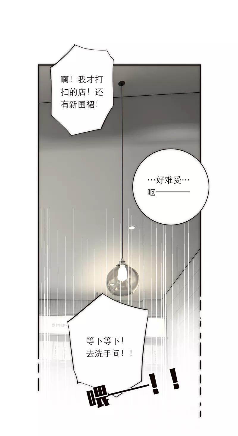 《特殊恋人攻略 LoveLock》第196话 第14页