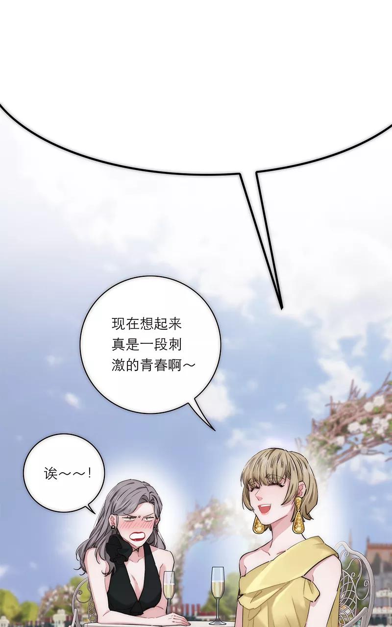 《特殊恋人攻略 LoveLock》第196话 第23页