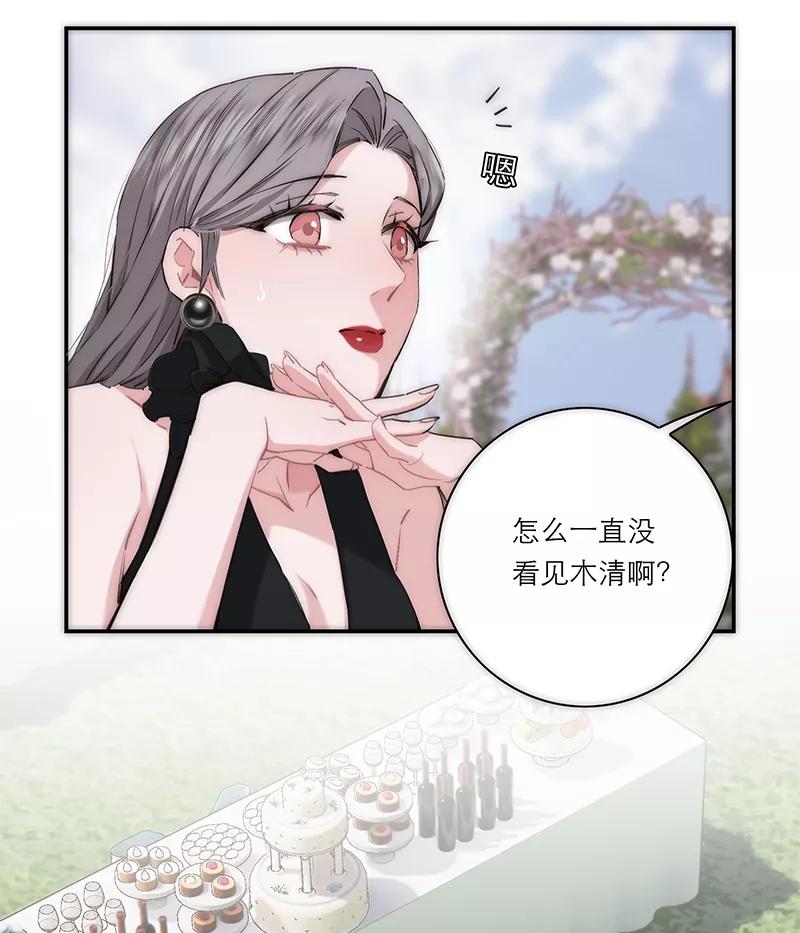 《特殊恋人攻略 LoveLock》第196话 第30页