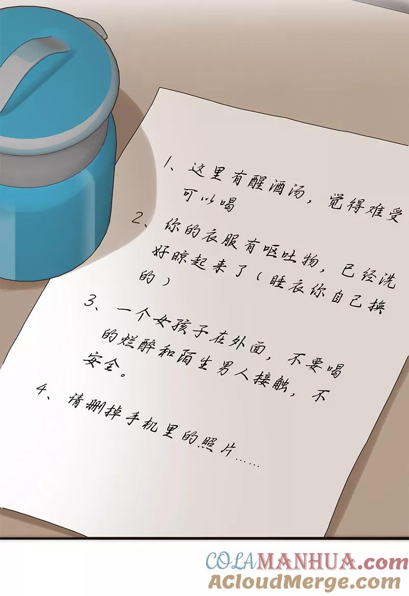 《特殊恋人攻略 LoveLock》第196话 第19页
