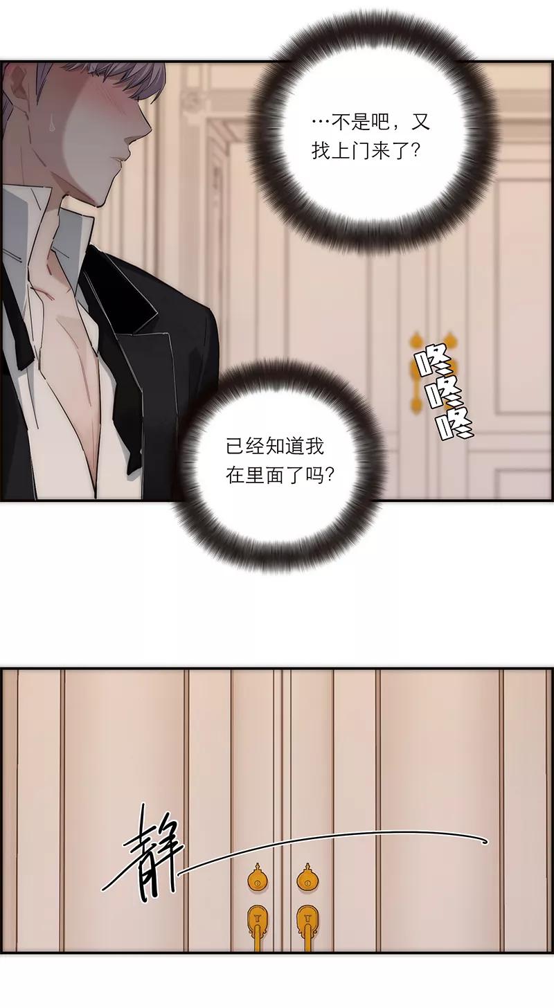 《特殊恋人攻略 LoveLock》第196话 第48页