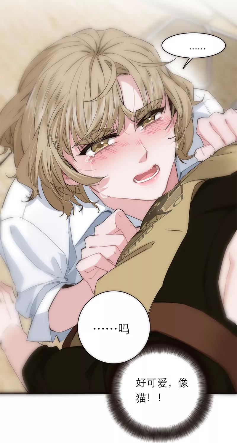 《特殊恋人攻略 LoveLock》第196话 第6页