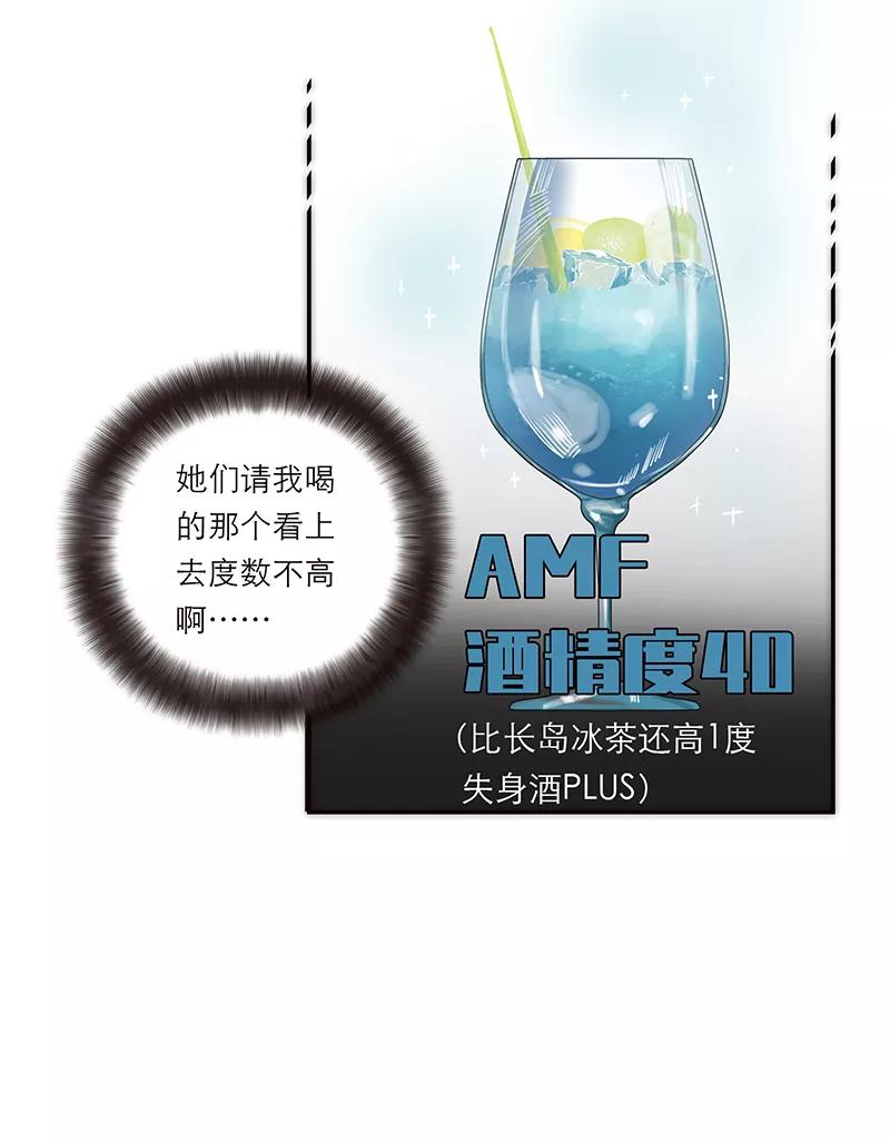 《特殊恋人攻略 LoveLock》第196话 第45页