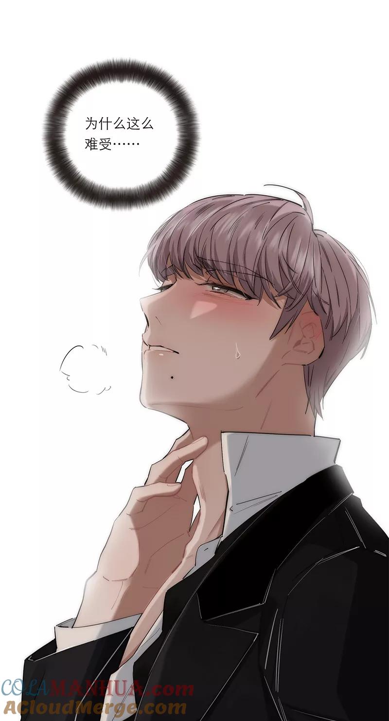 《特殊恋人攻略 LoveLock》第196话 第46页