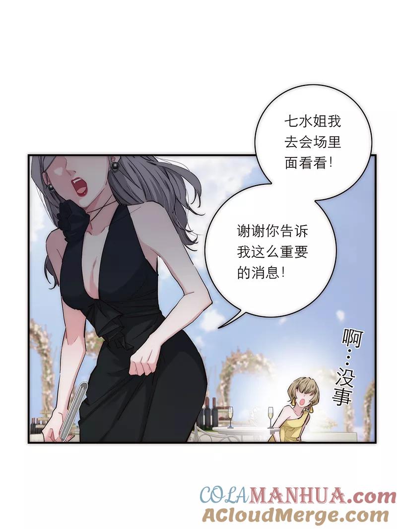 《特殊恋人攻略 LoveLock》第196话 第34页