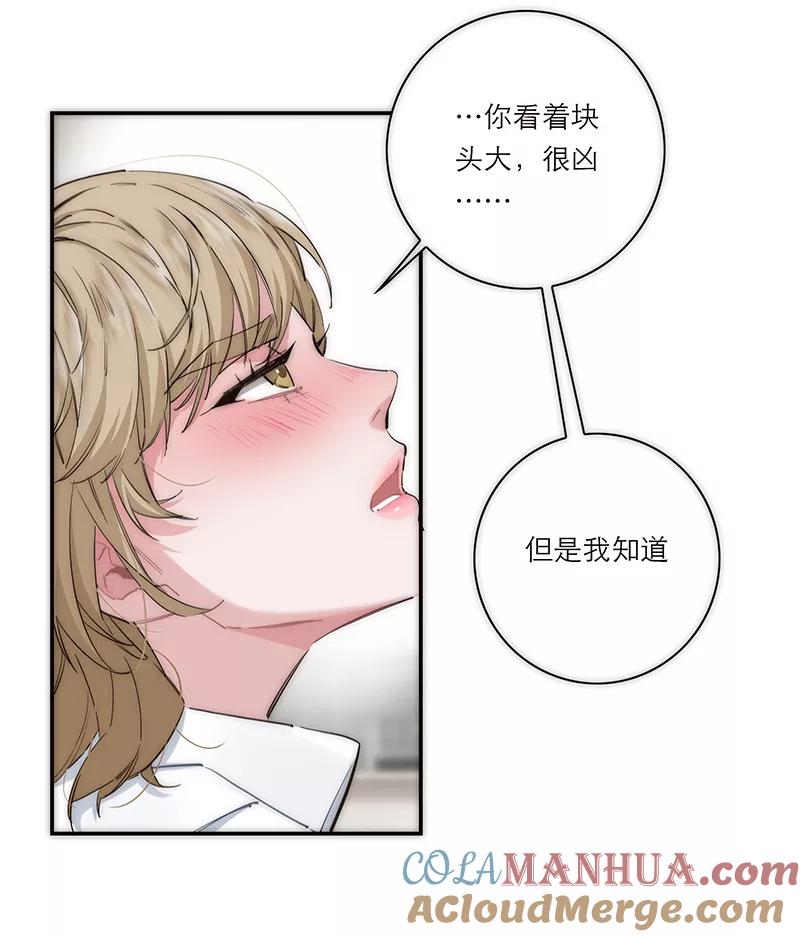 《特殊恋人攻略 LoveLock》第196话 第10页