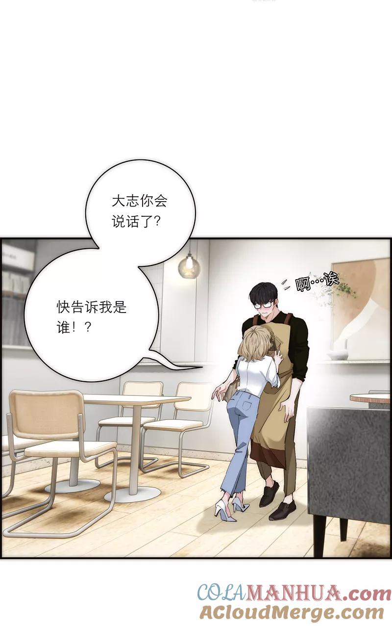 《特殊恋人攻略 LoveLock》第196话 第7页