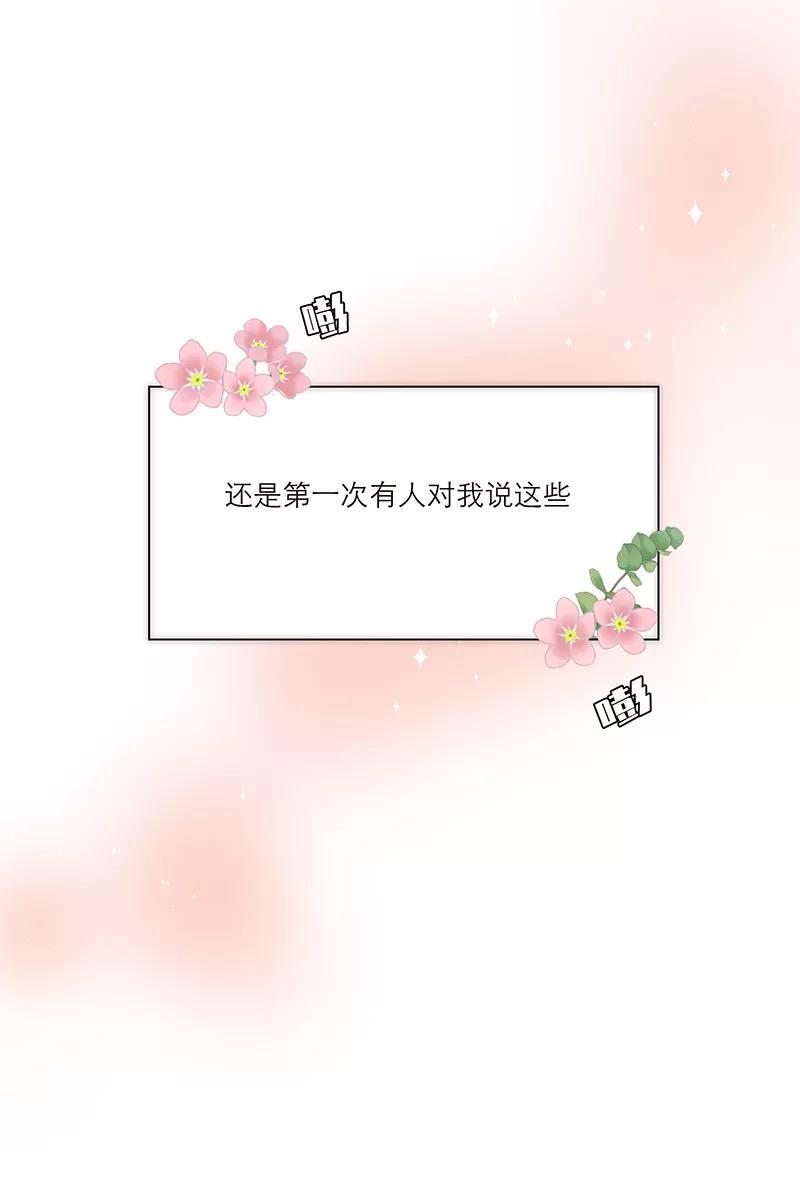 《特殊恋人攻略 LoveLock》第196话 第12页