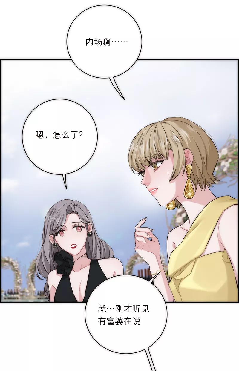 《特殊恋人攻略 LoveLock》第196话 第32页