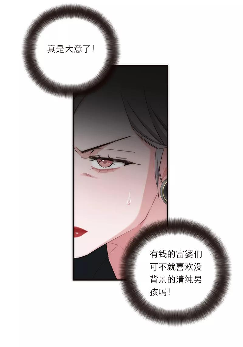 《特殊恋人攻略 LoveLock》第196话 第35页