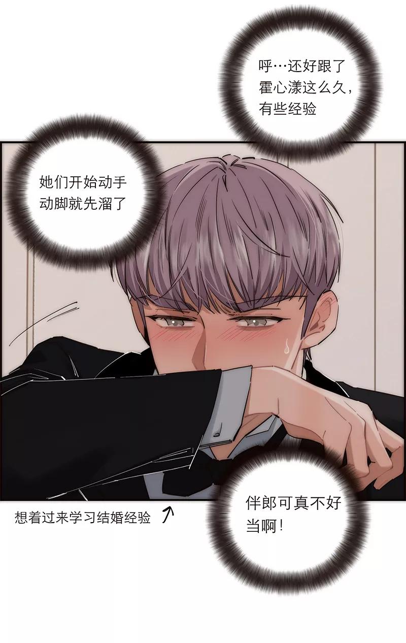 《特殊恋人攻略 LoveLock》第196话 第42页