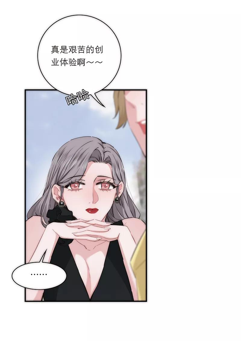 《特殊恋人攻略 LoveLock》第196话 第27页