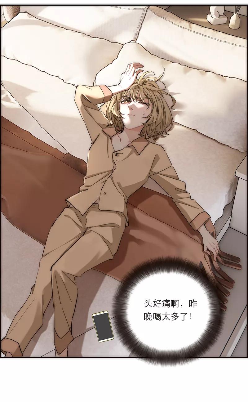 《特殊恋人攻略 LoveLock》第196话 第17页