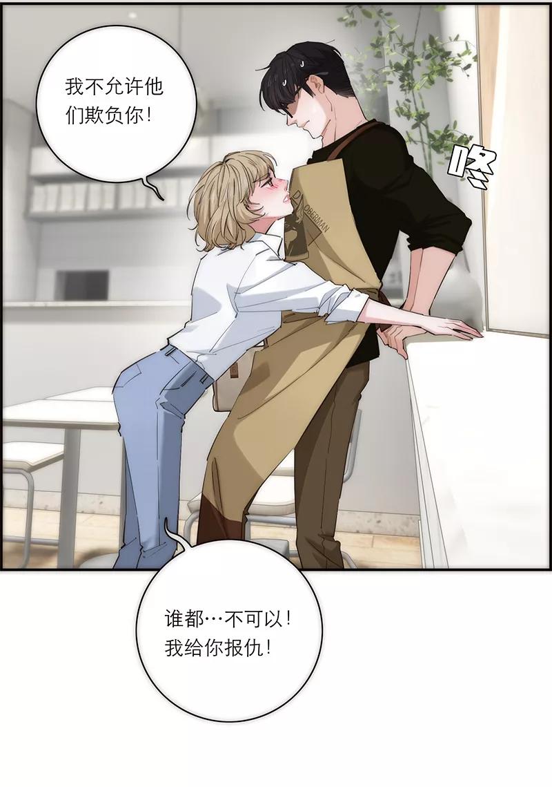 《特殊恋人攻略 LoveLock》第196话 第9页