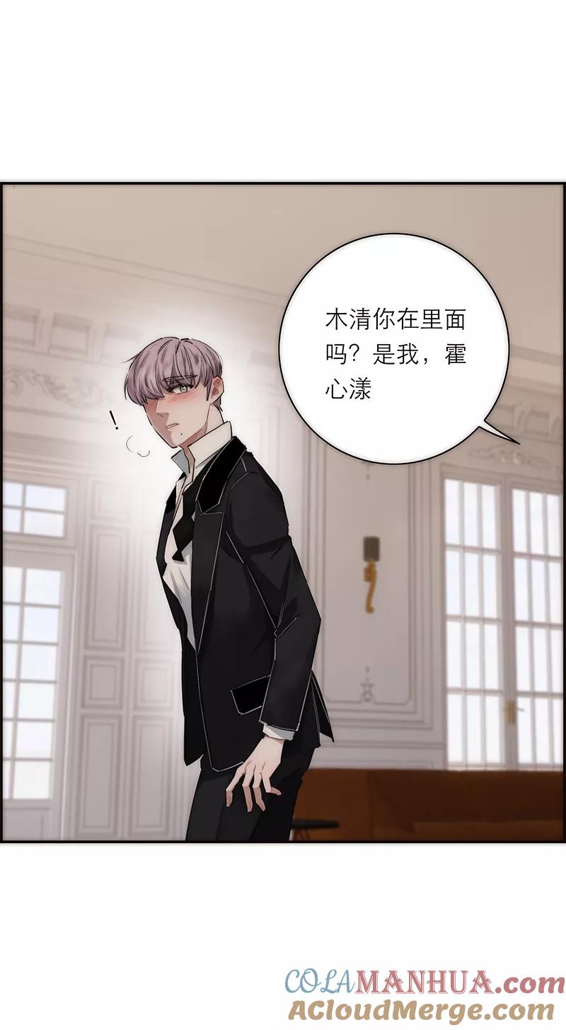 《特殊恋人攻略 LoveLock》第196话 第49页