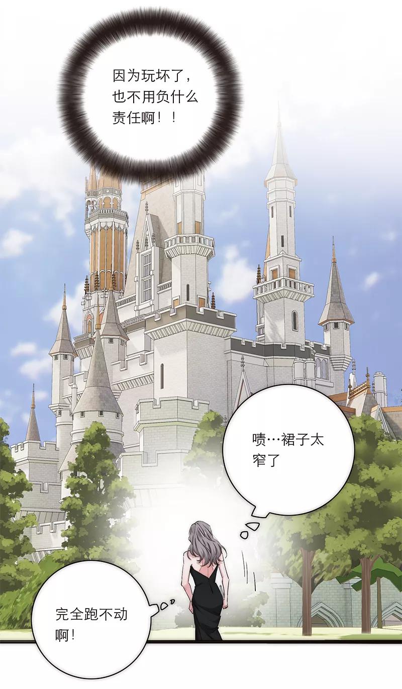 《特殊恋人攻略 LoveLock》第196话 第36页