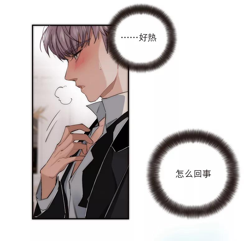 《特殊恋人攻略 LoveLock》第196话 第44页