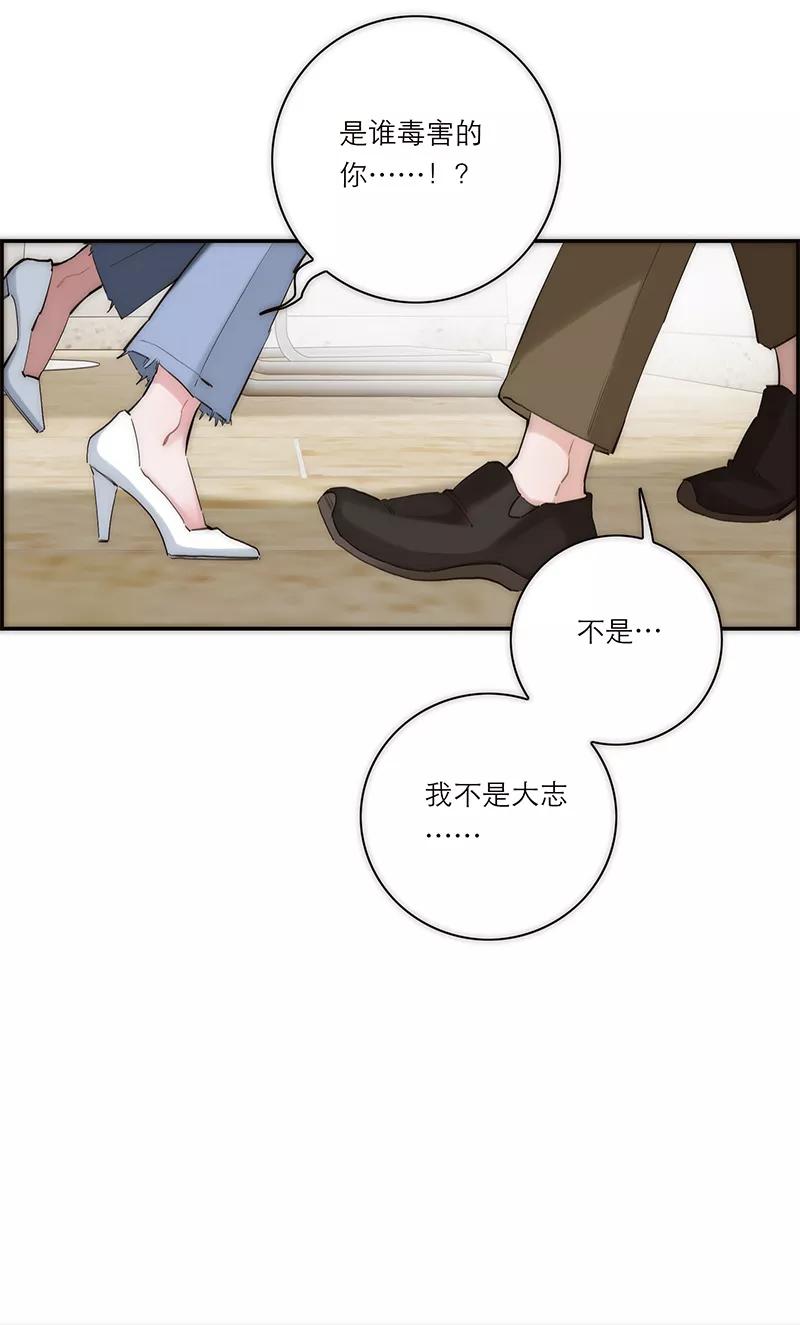 《特殊恋人攻略 LoveLock》第196话 第8页