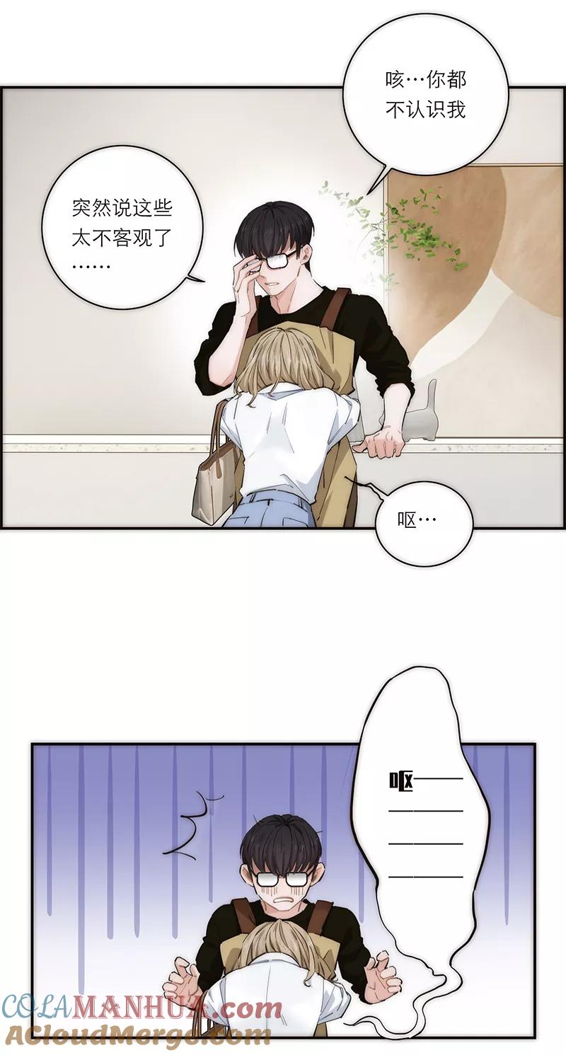 《特殊恋人攻略 LoveLock》第196话 第13页