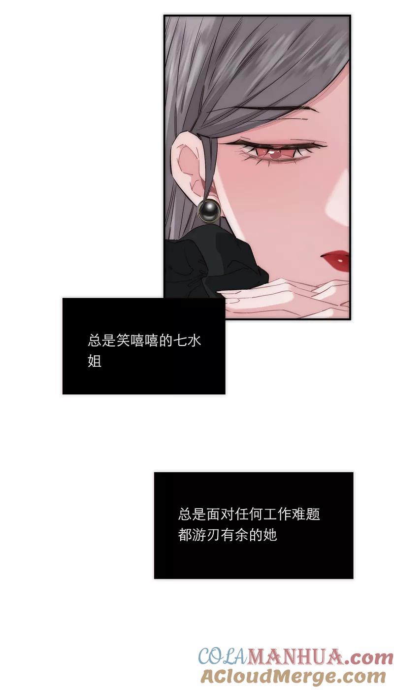 《特殊恋人攻略 LoveLock》第196话 第28页