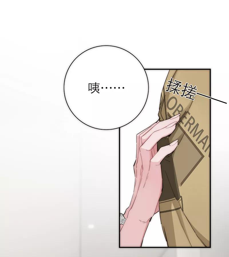 《特殊恋人攻略 LoveLock》第196话 第2页
